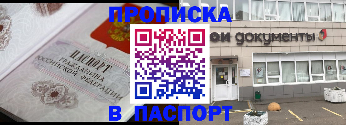 прописка ребенка в Лукоянове