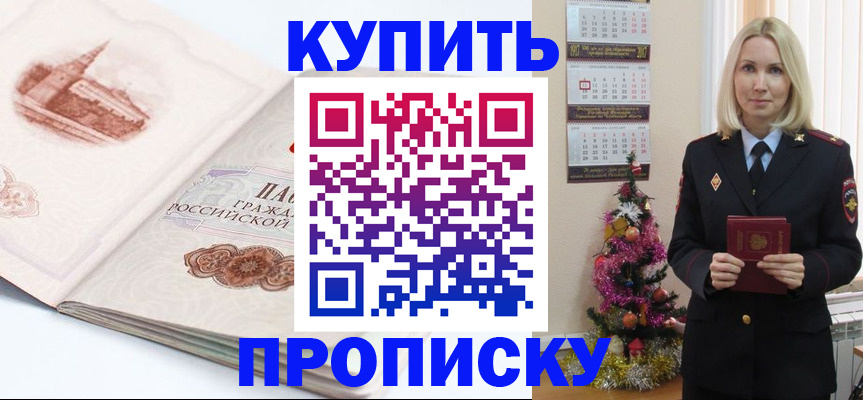 прописка в квартире в Лукоянове